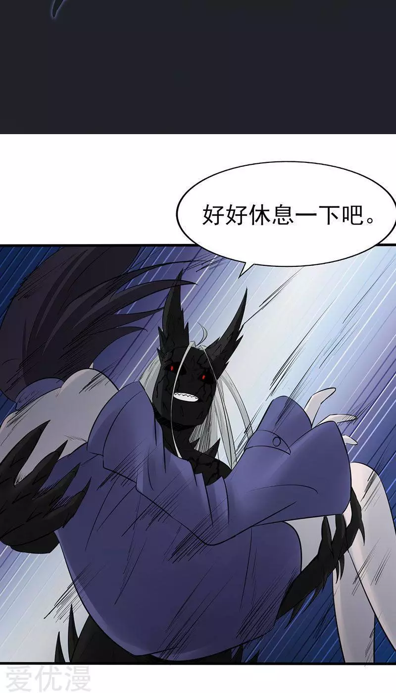 地府我开的第38话 射日神矢