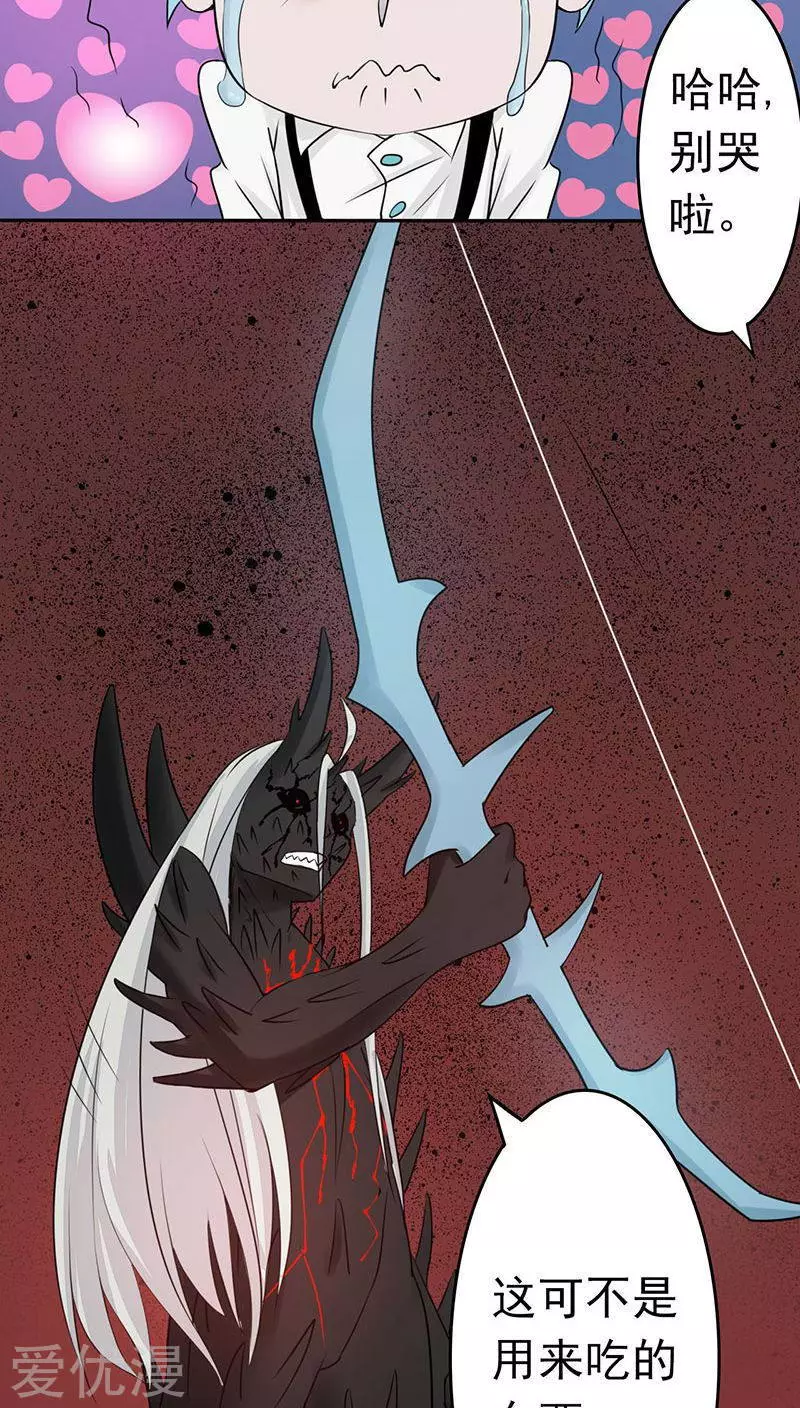 地府我开的第38话 射日神矢