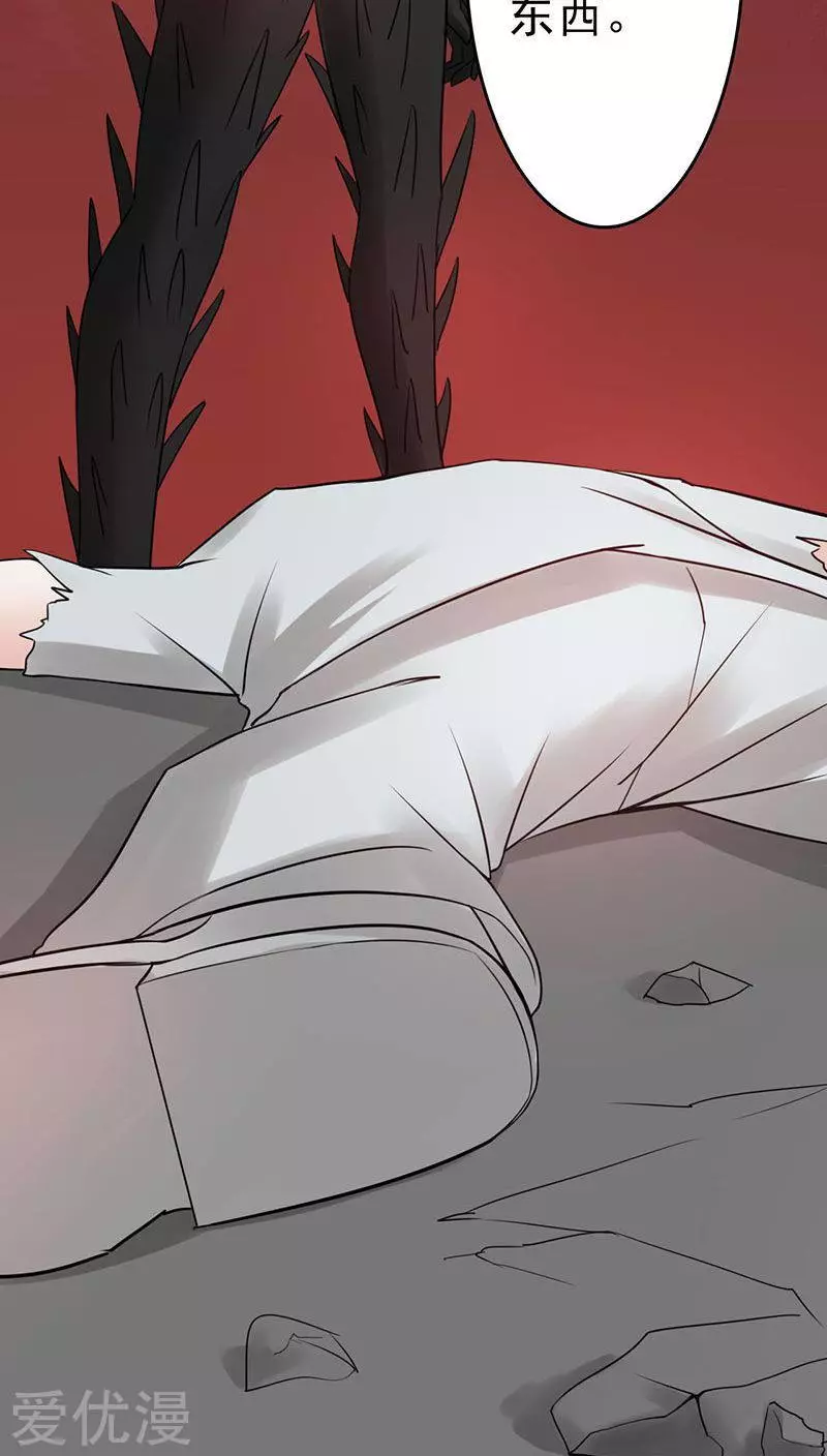地府我开的第38话 射日神矢