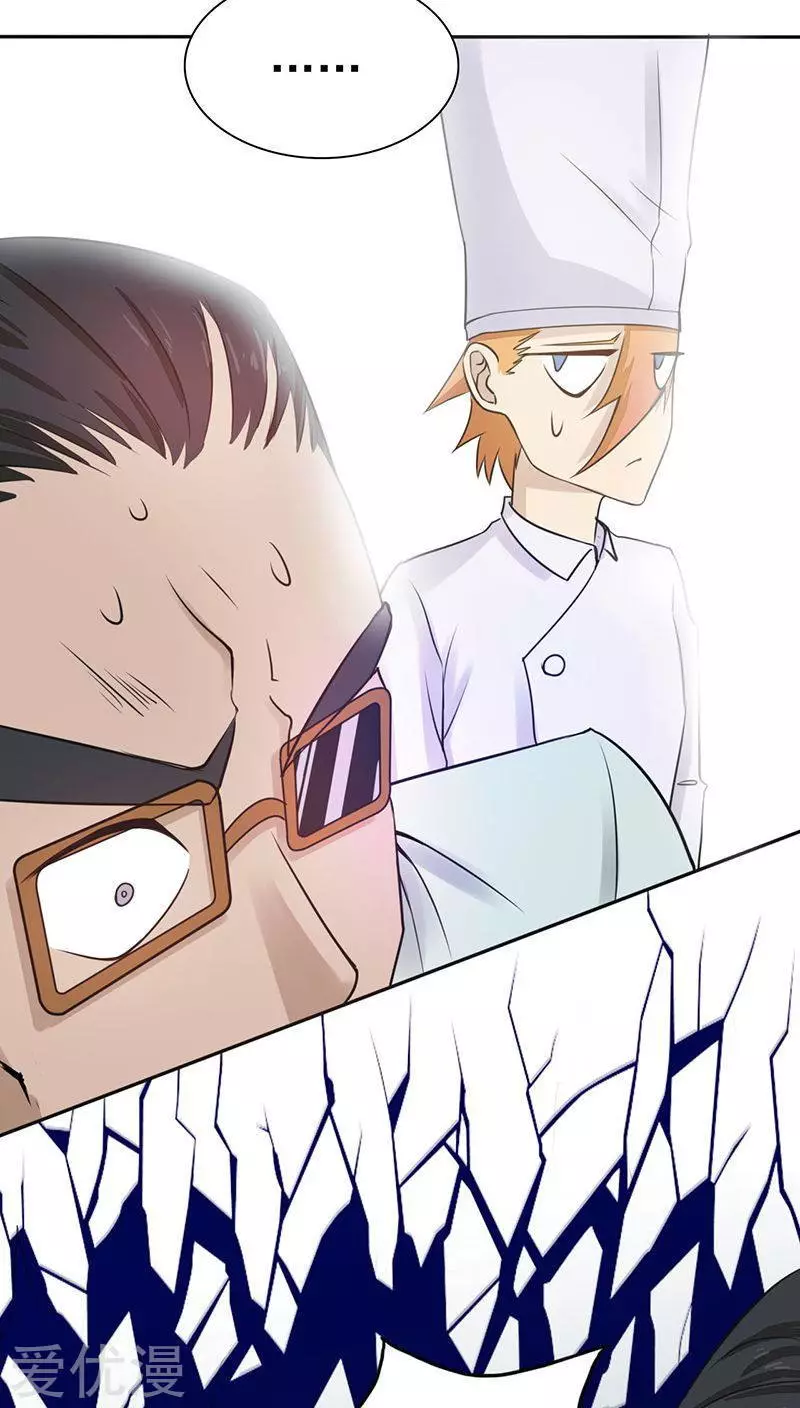 地府我开的第38话 射日神矢