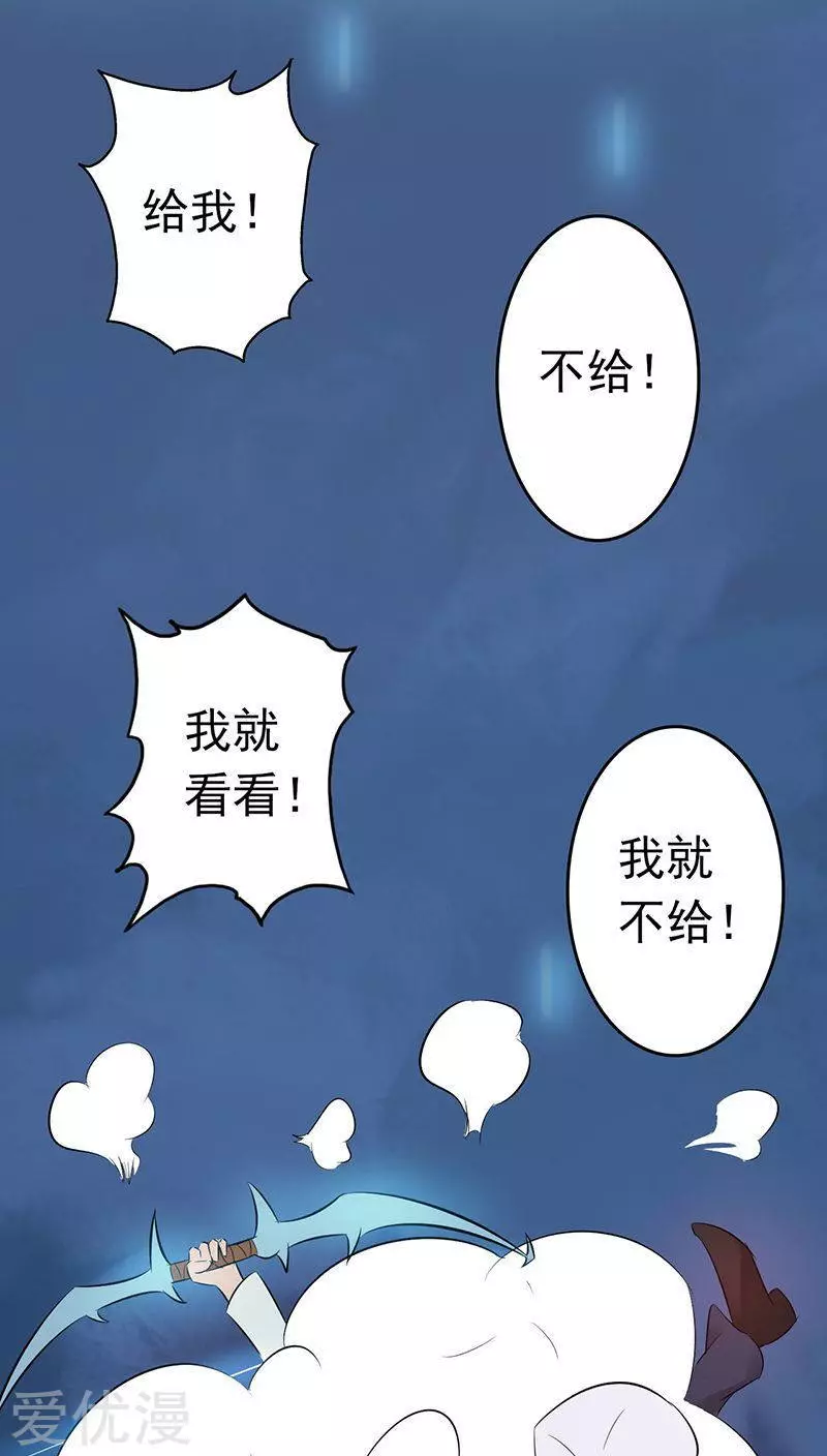 地府我开的第38话 射日神矢