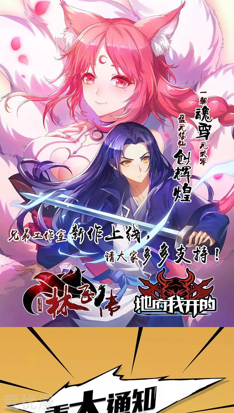 地府我开的第38话 射日神矢