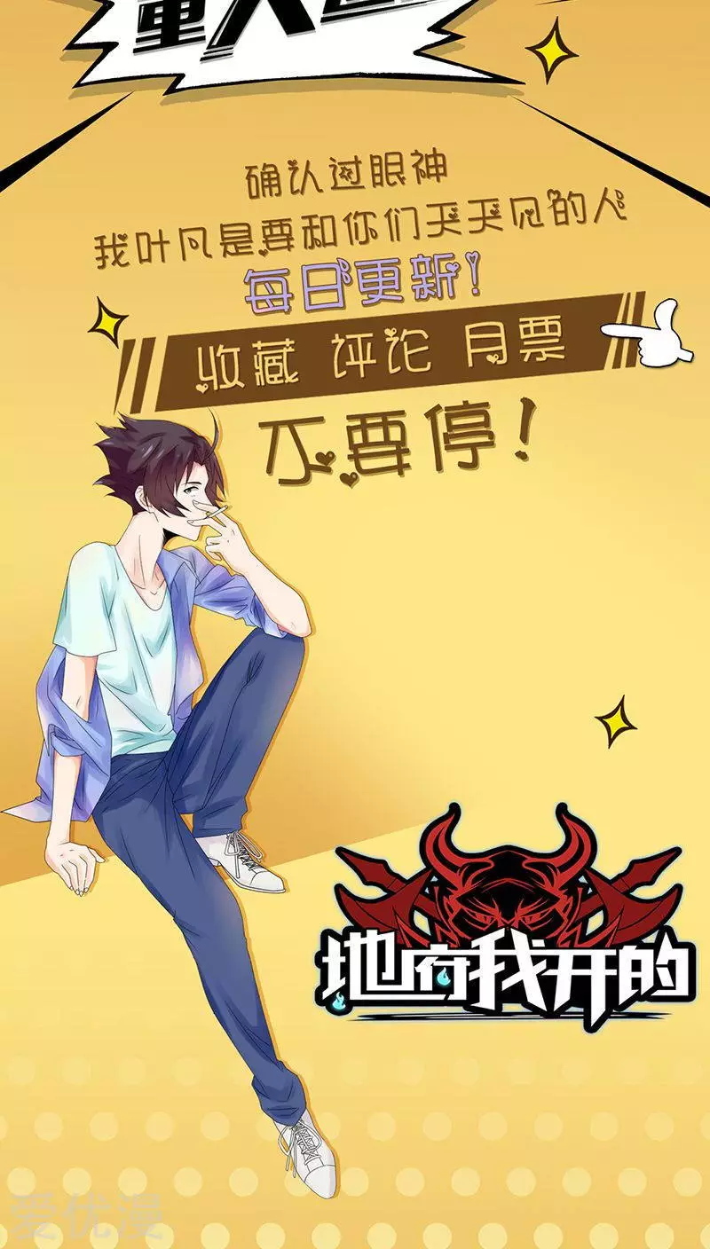 地府我开的第38话 射日神矢