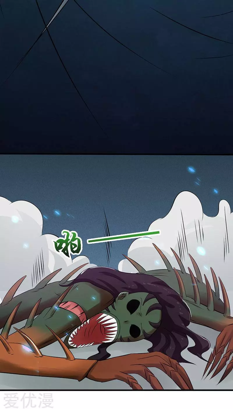 地府我开的第38话 射日神矢