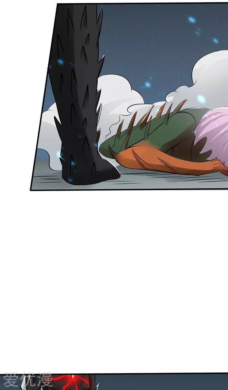 地府我开的第38话 射日神矢