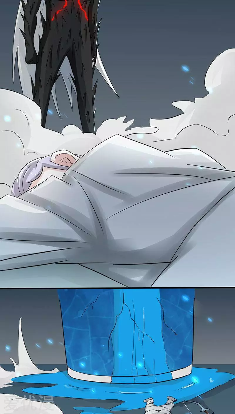 地府我开的第38话 射日神矢