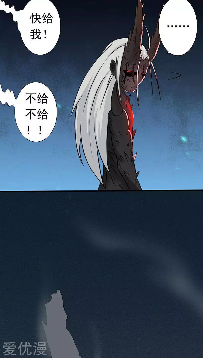 地府我开的第39话 约定