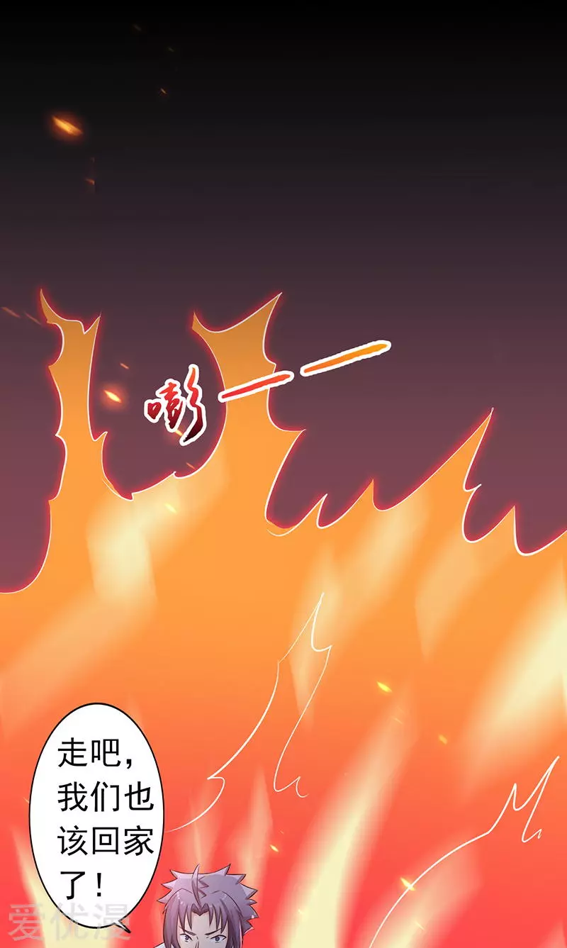 地府我开的第39话 约定