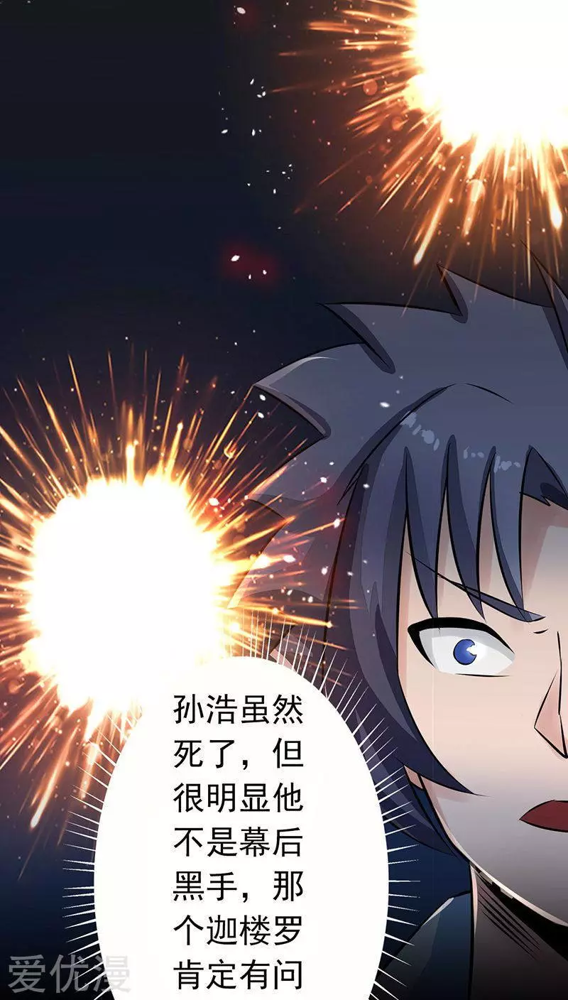 地府我开的第39话 约定