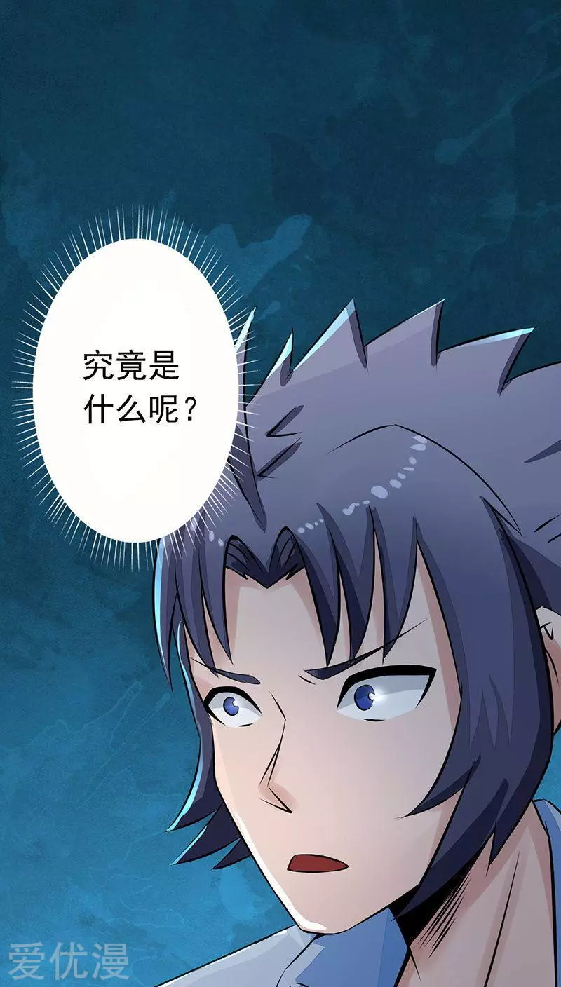 地府我开的第39话 约定
