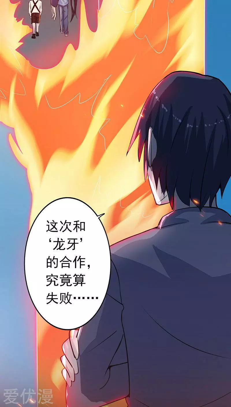 地府我开的第39话 约定
