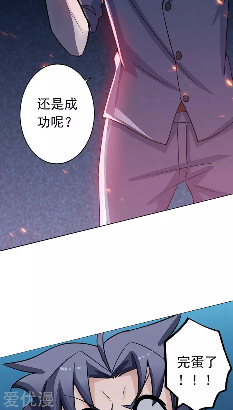地府我开的第39话 约定