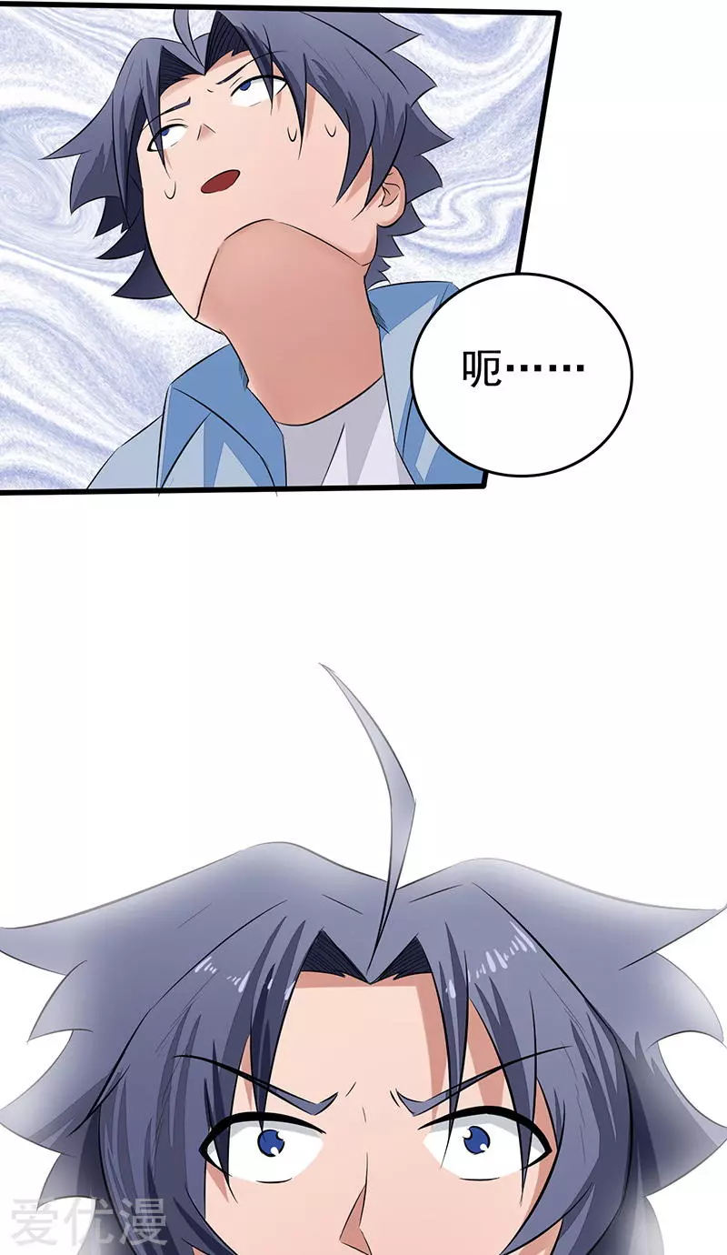 地府我开的第39话 约定