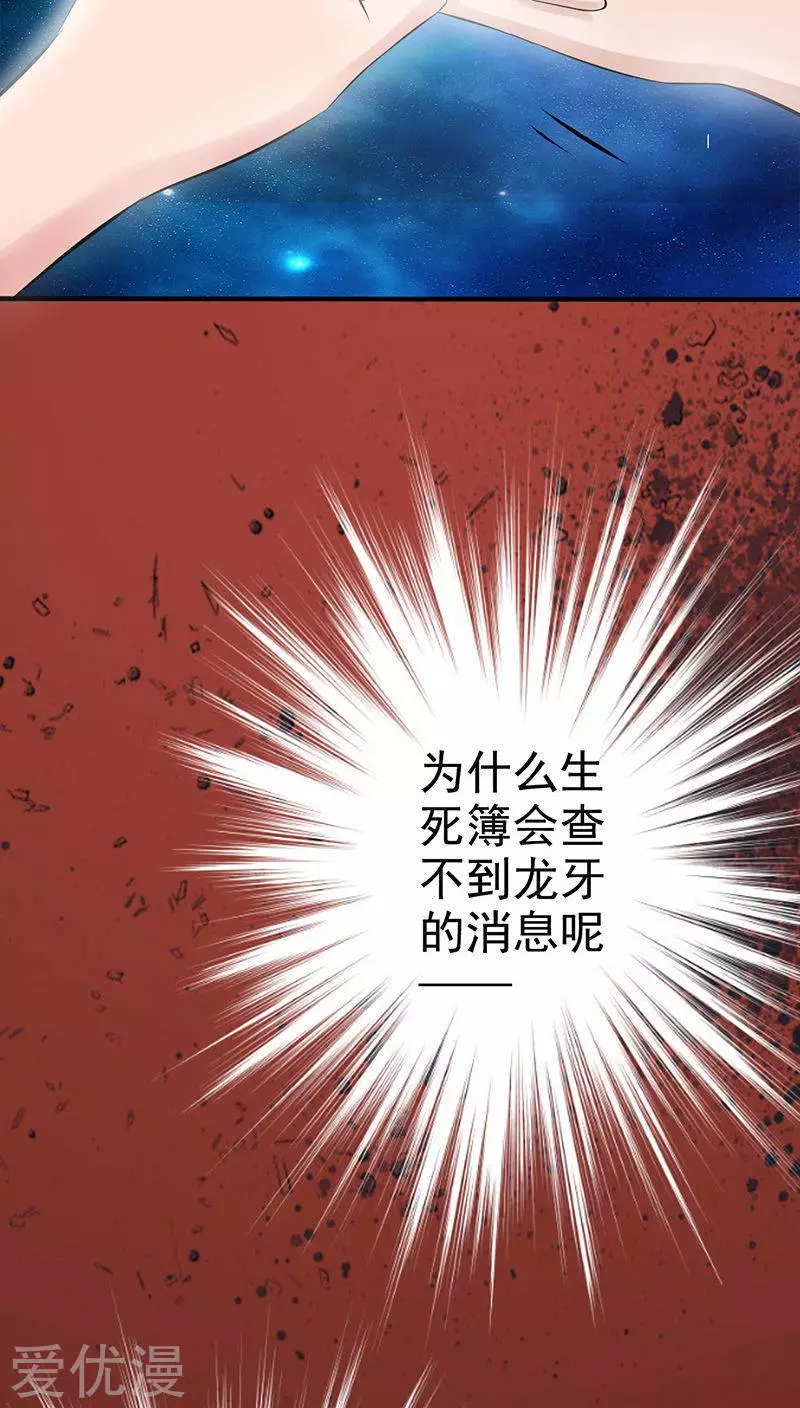 地府我开的第39话 约定