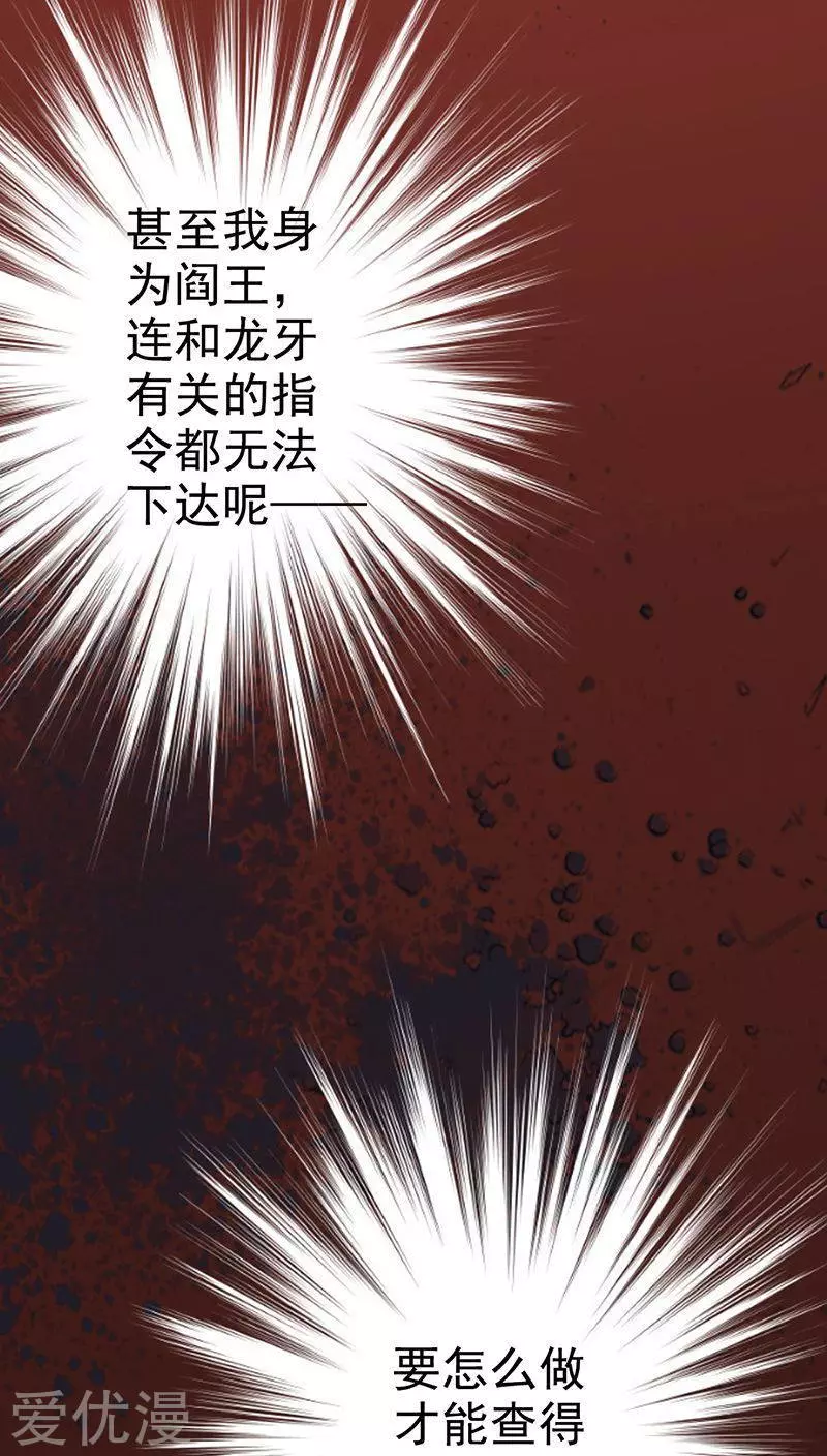 地府我开的第39话 约定