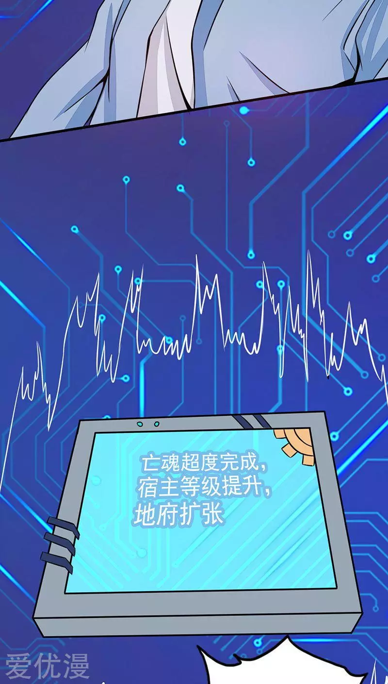 地府我开的第39话 约定