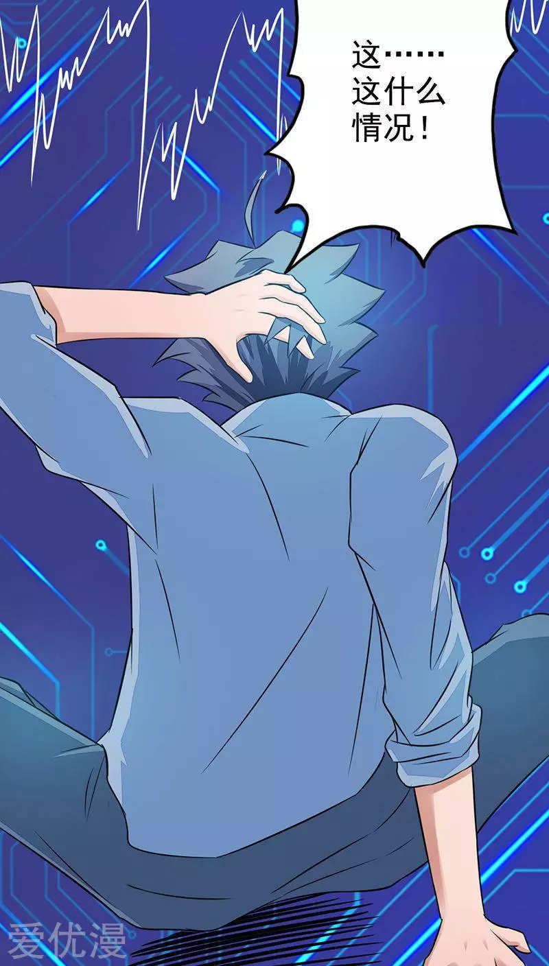 地府我开的第39话 约定