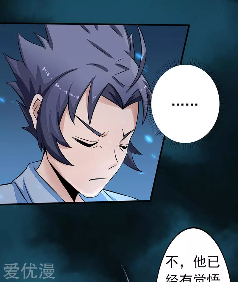 地府我开的第39话 约定