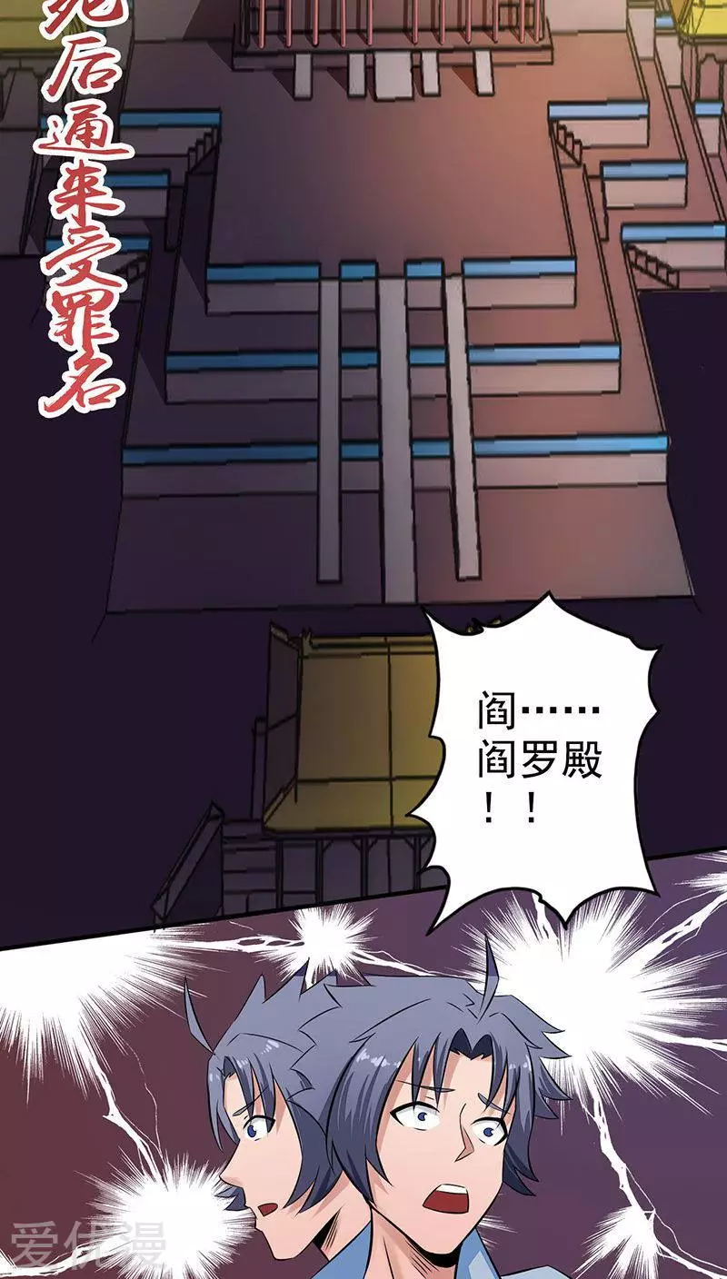 地府我开的第39话 约定