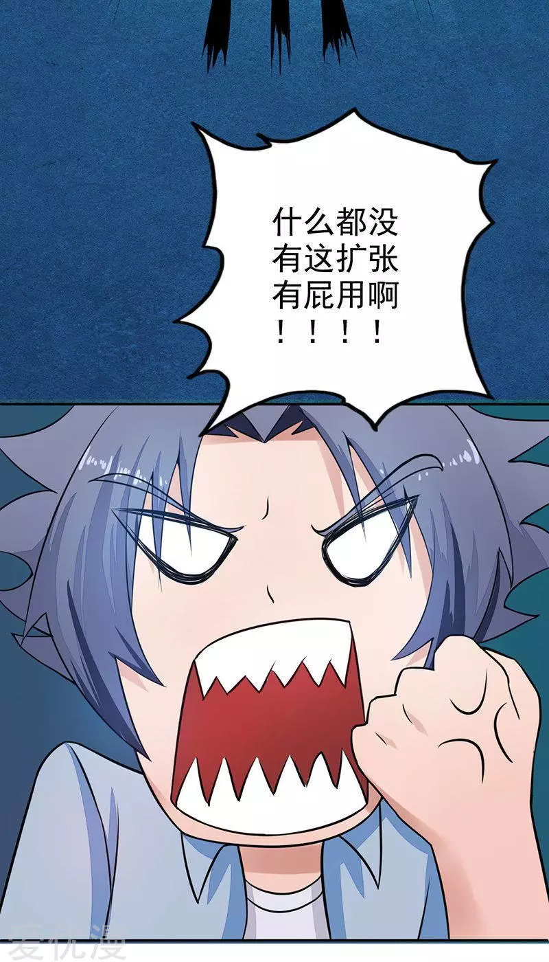 地府我开的第39话 约定