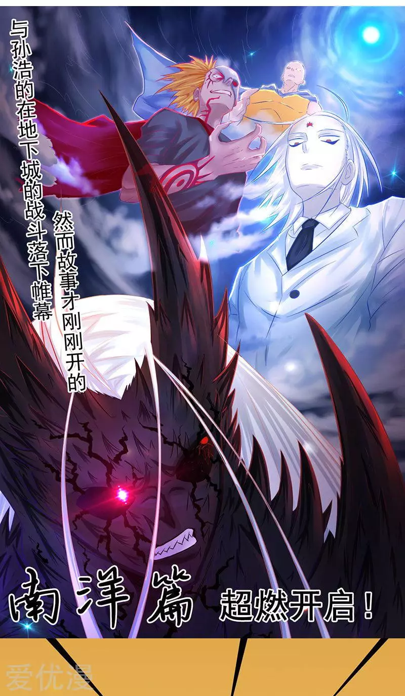 地府我开的第39话 约定