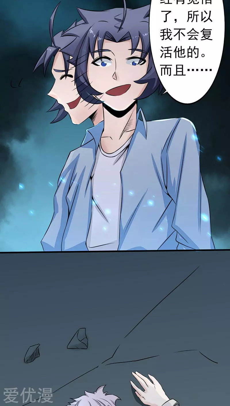 地府我开的第39话 约定