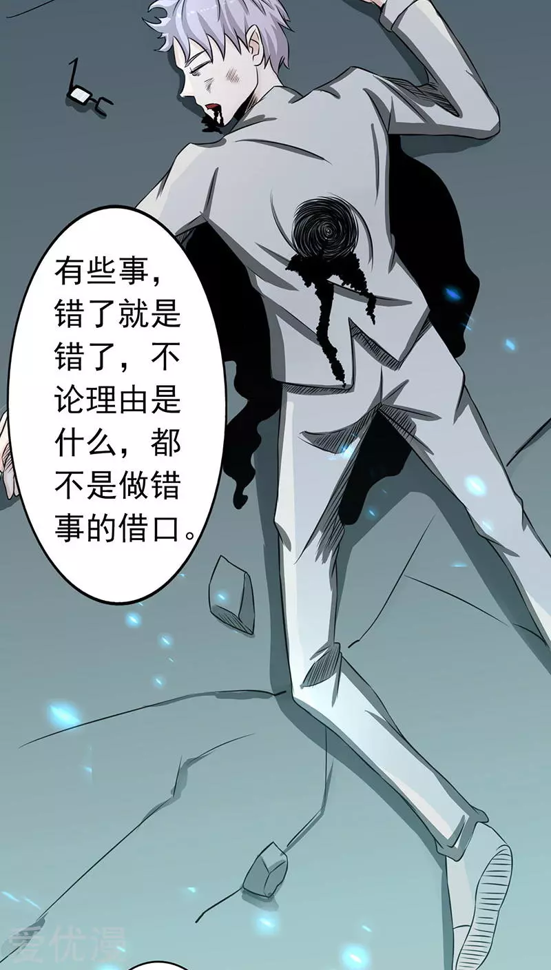 地府我开的第39话 约定