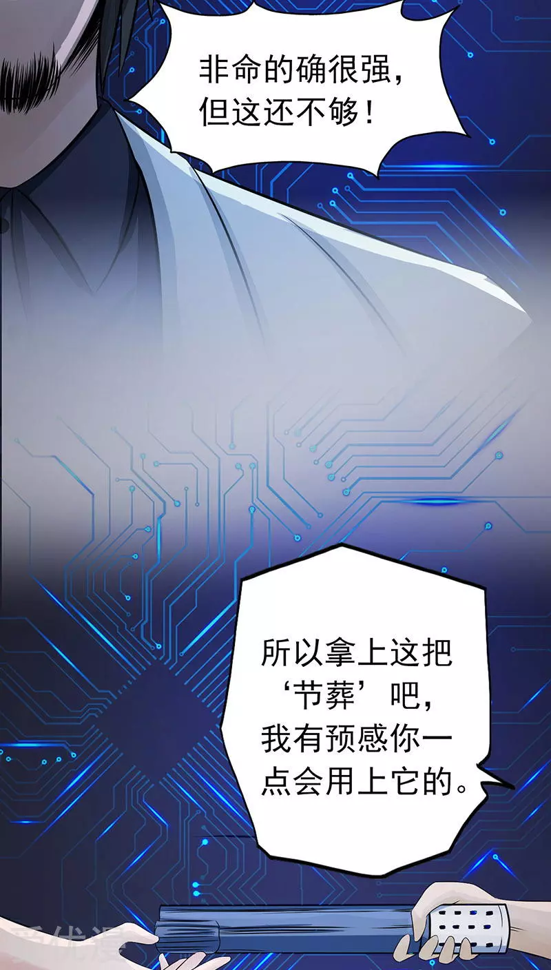 地府我开的第40话 节葬