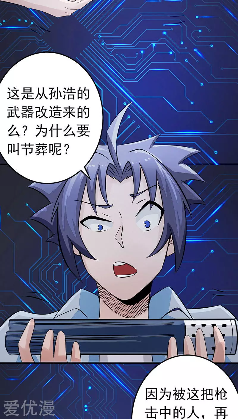 地府我开的第40话 节葬