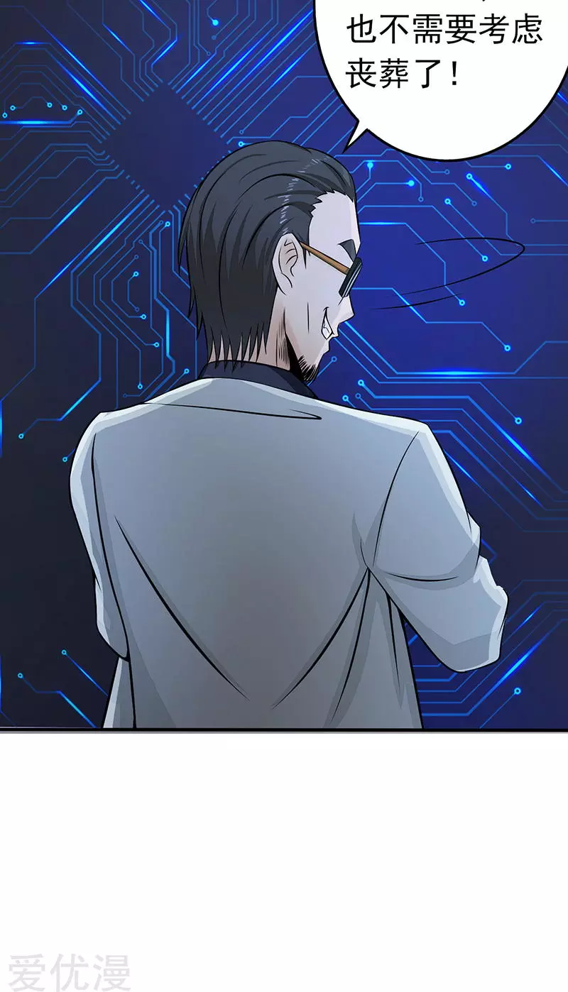 地府我开的第40话 节葬