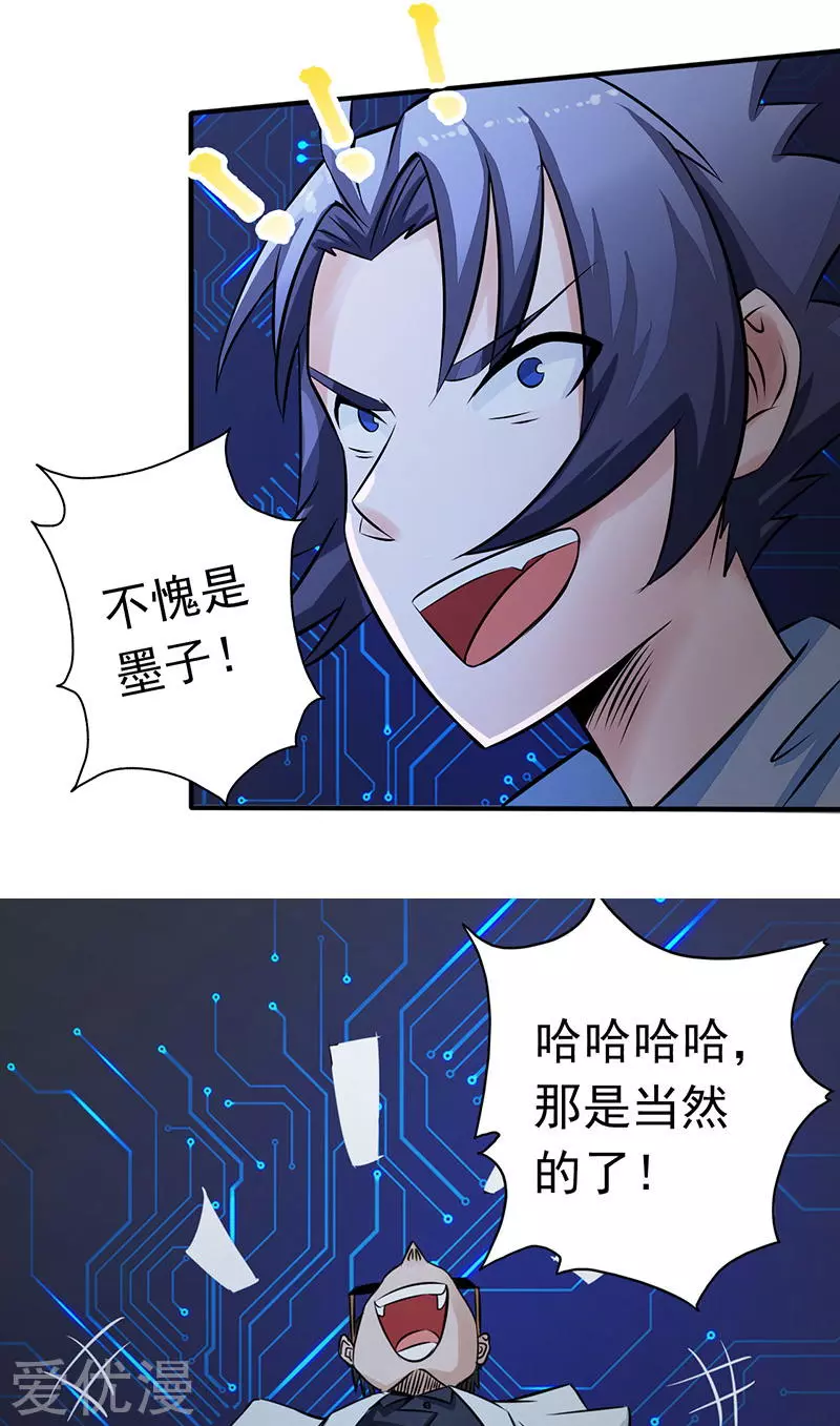 地府我开的第40话 节葬