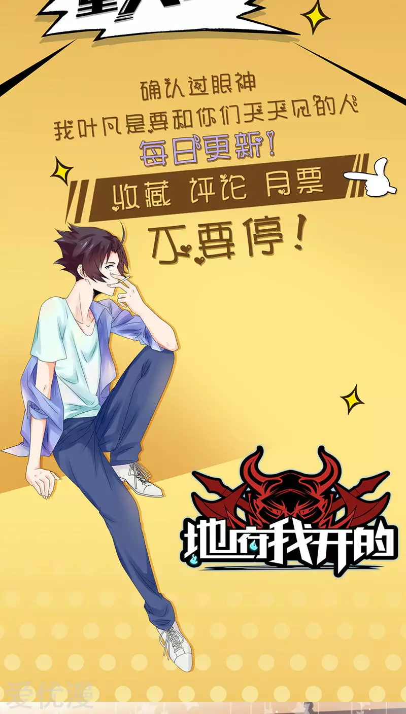 地府我开的第40话 节葬