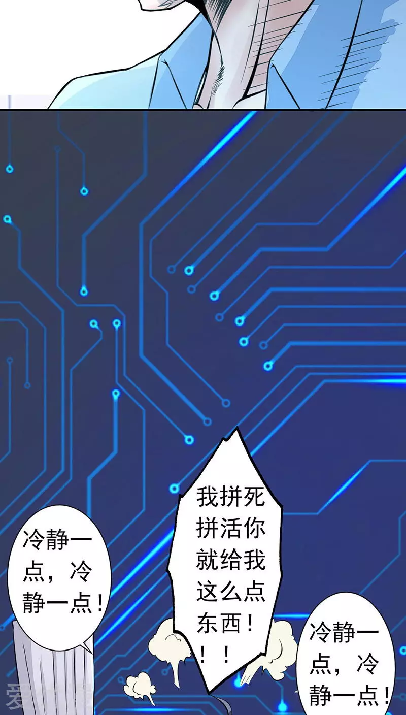 地府我开的第40话 节葬