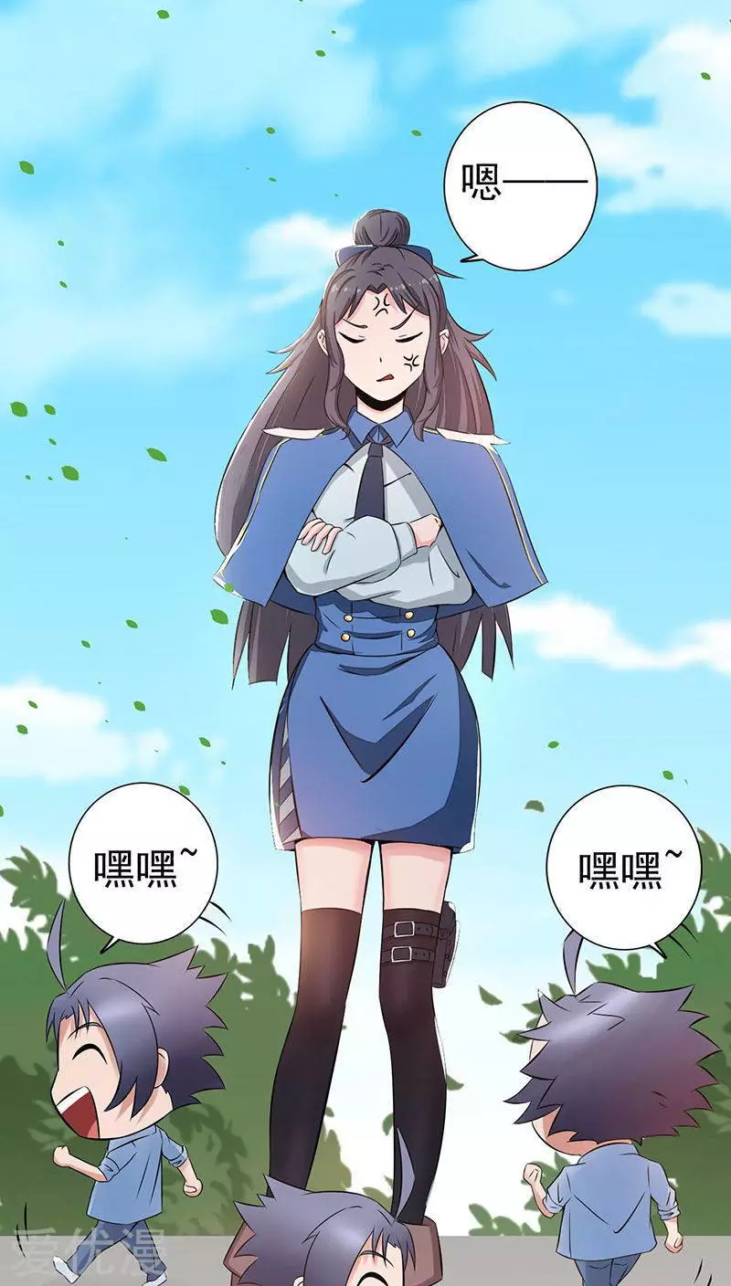 地府我开的第41话 烧烤