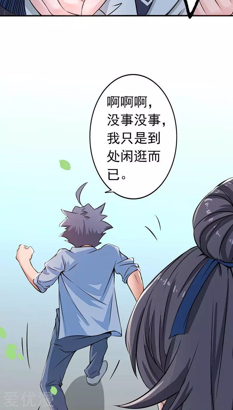地府我开的第41话 烧烤