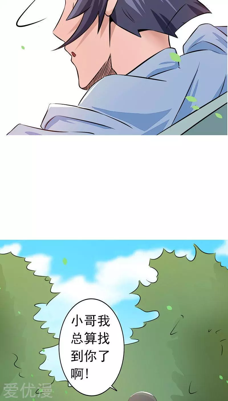 地府我开的第41话 烧烤