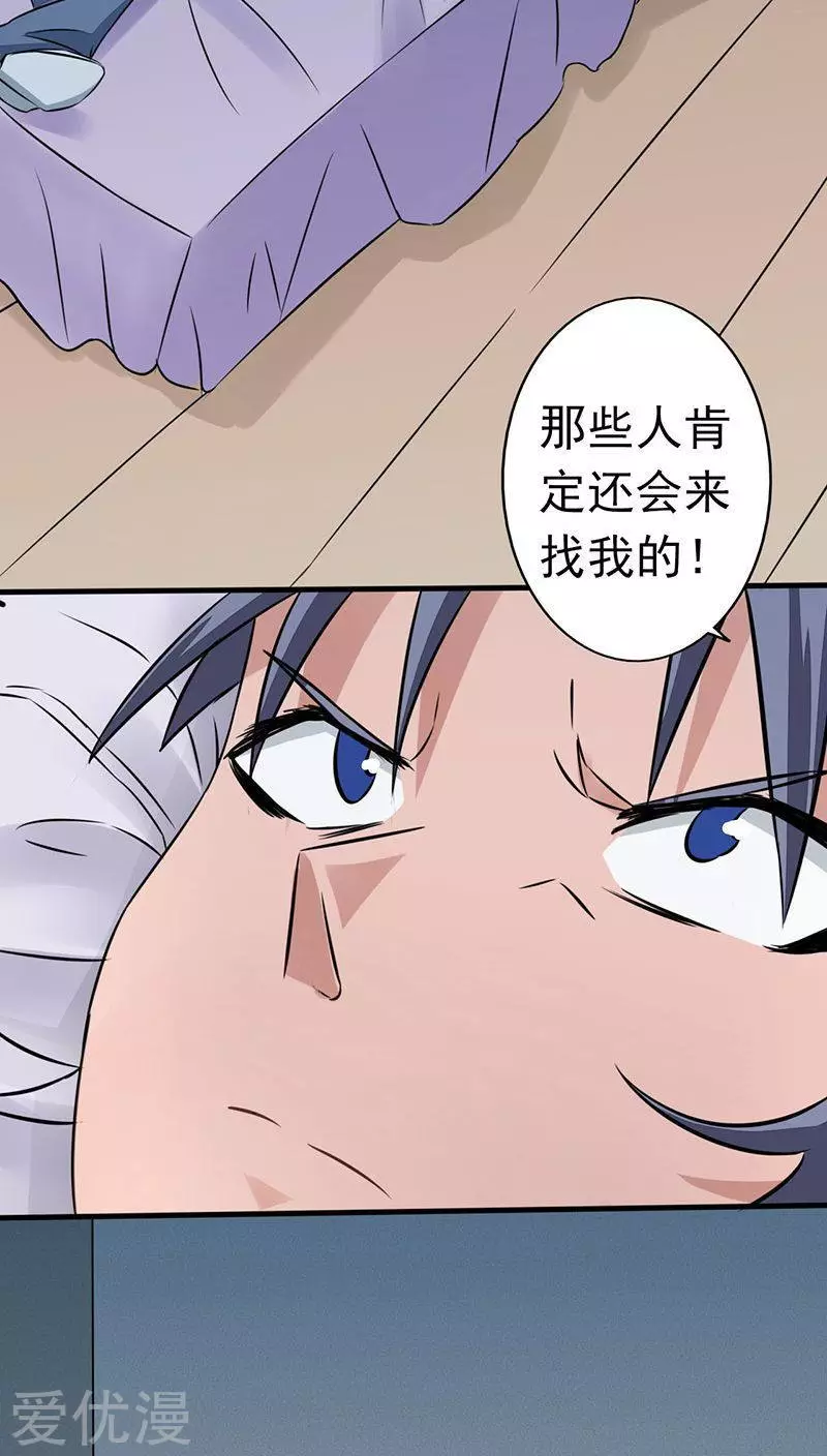 地府我开的第41话 烧烤