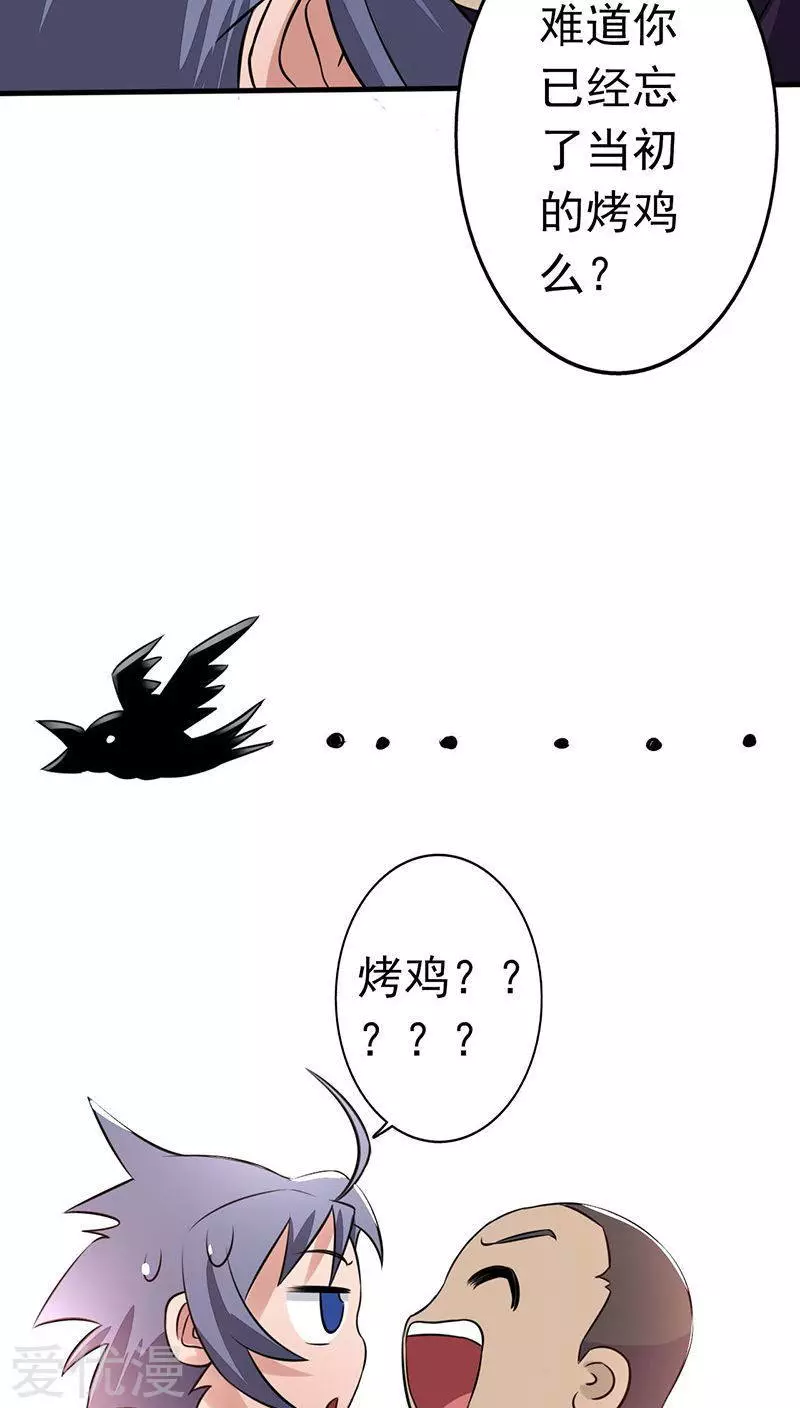 地府我开的第41话 烧烤