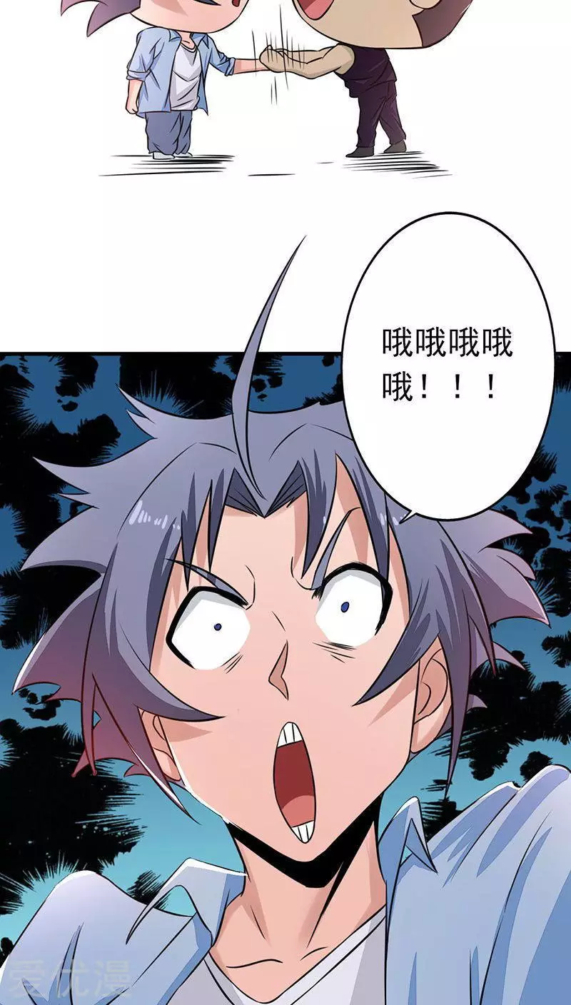 地府我开的第41话 烧烤