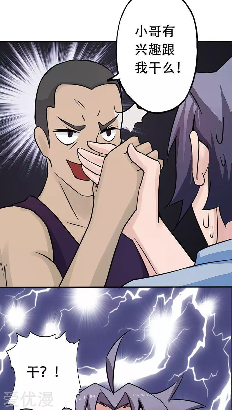 地府我开的第41话 烧烤