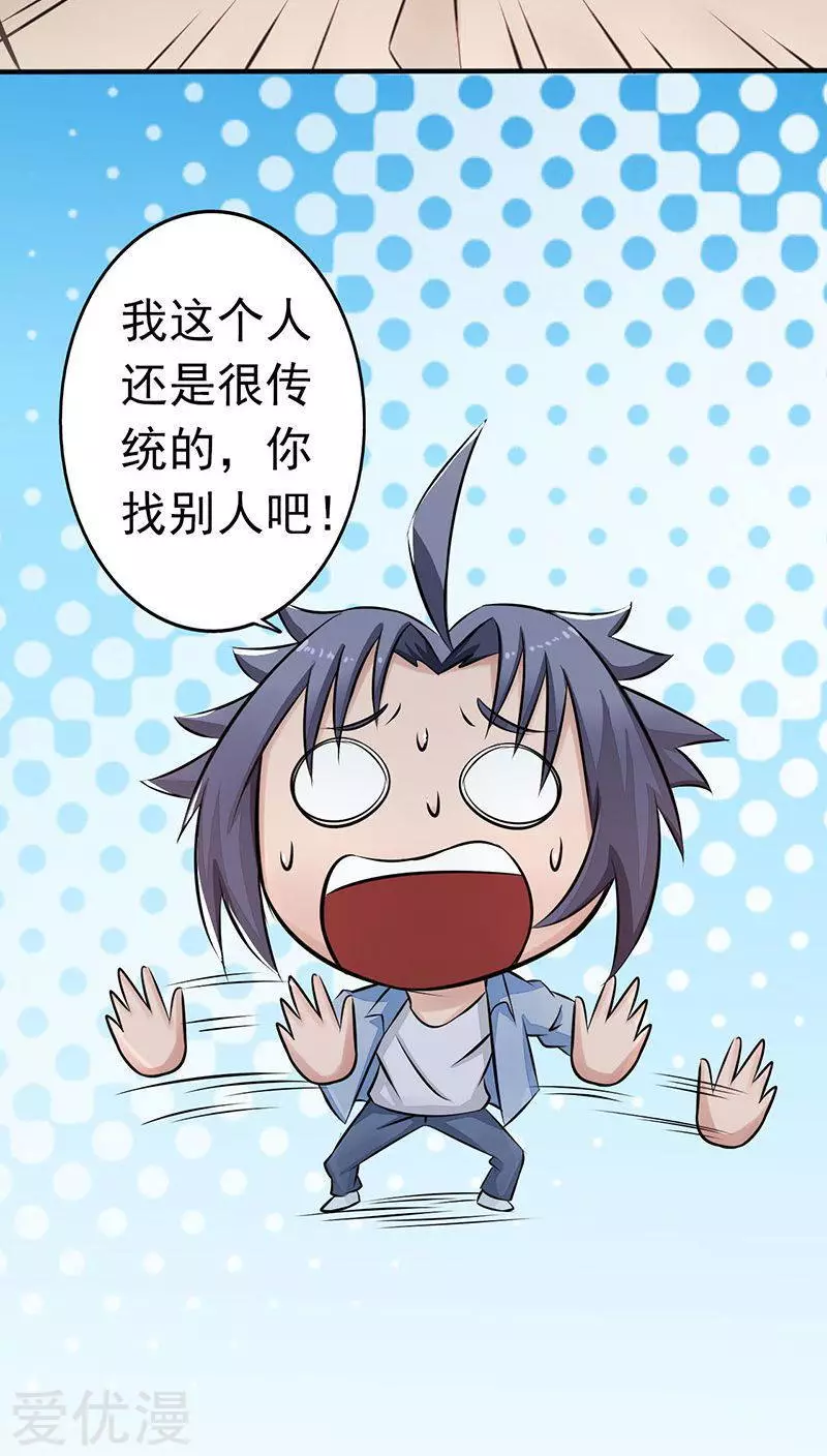 地府我开的第41话 烧烤