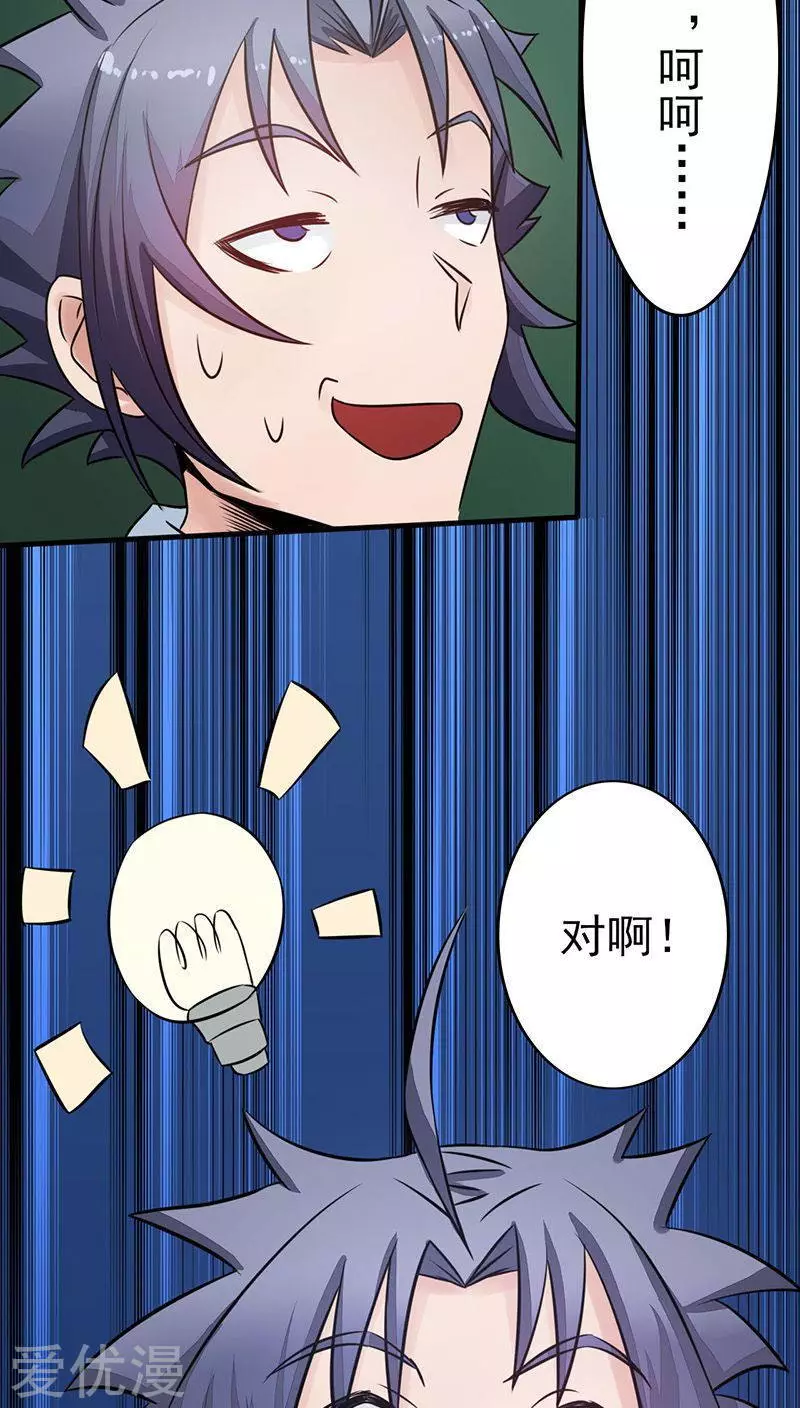 地府我开的第41话 烧烤