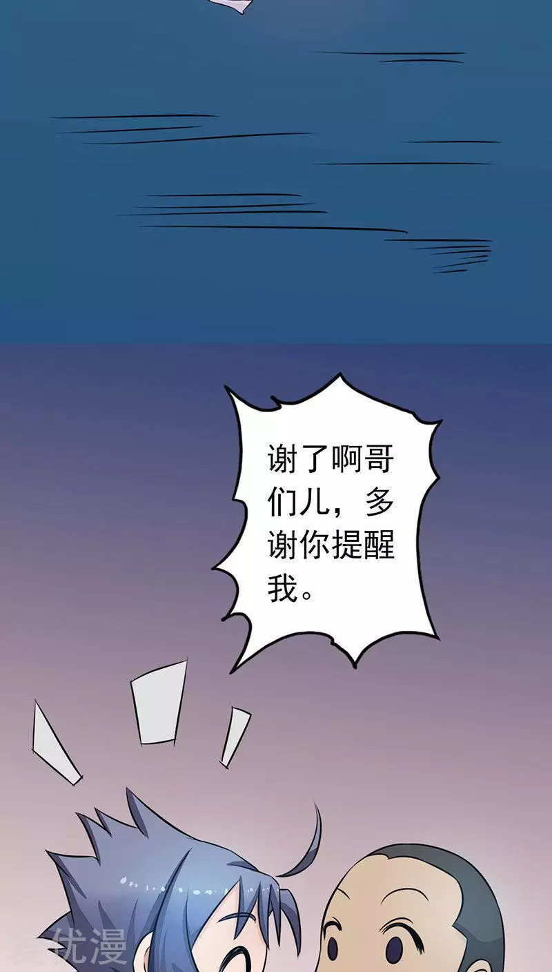 地府我开的第41话 烧烤