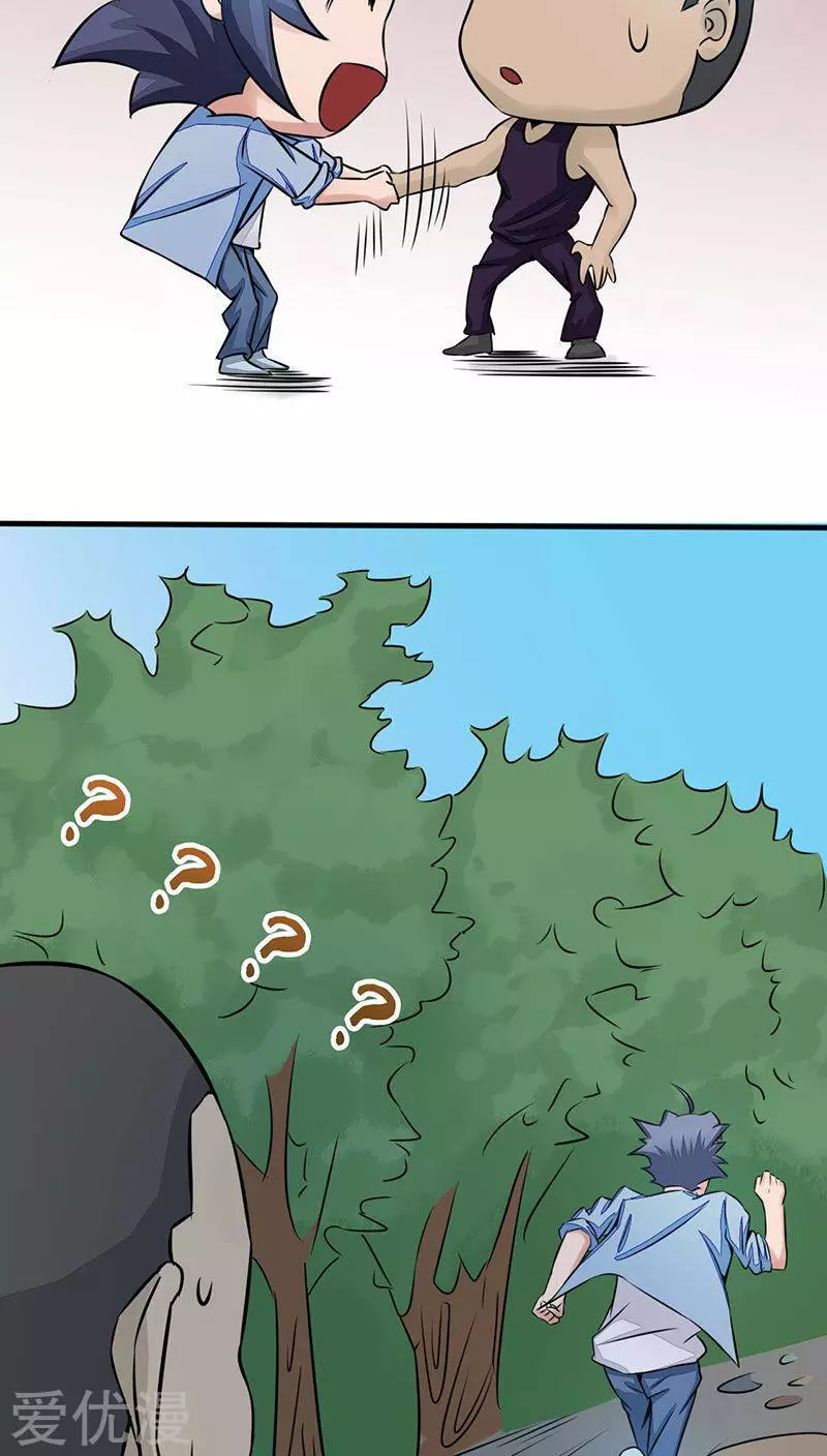 地府我开的第41话 烧烤