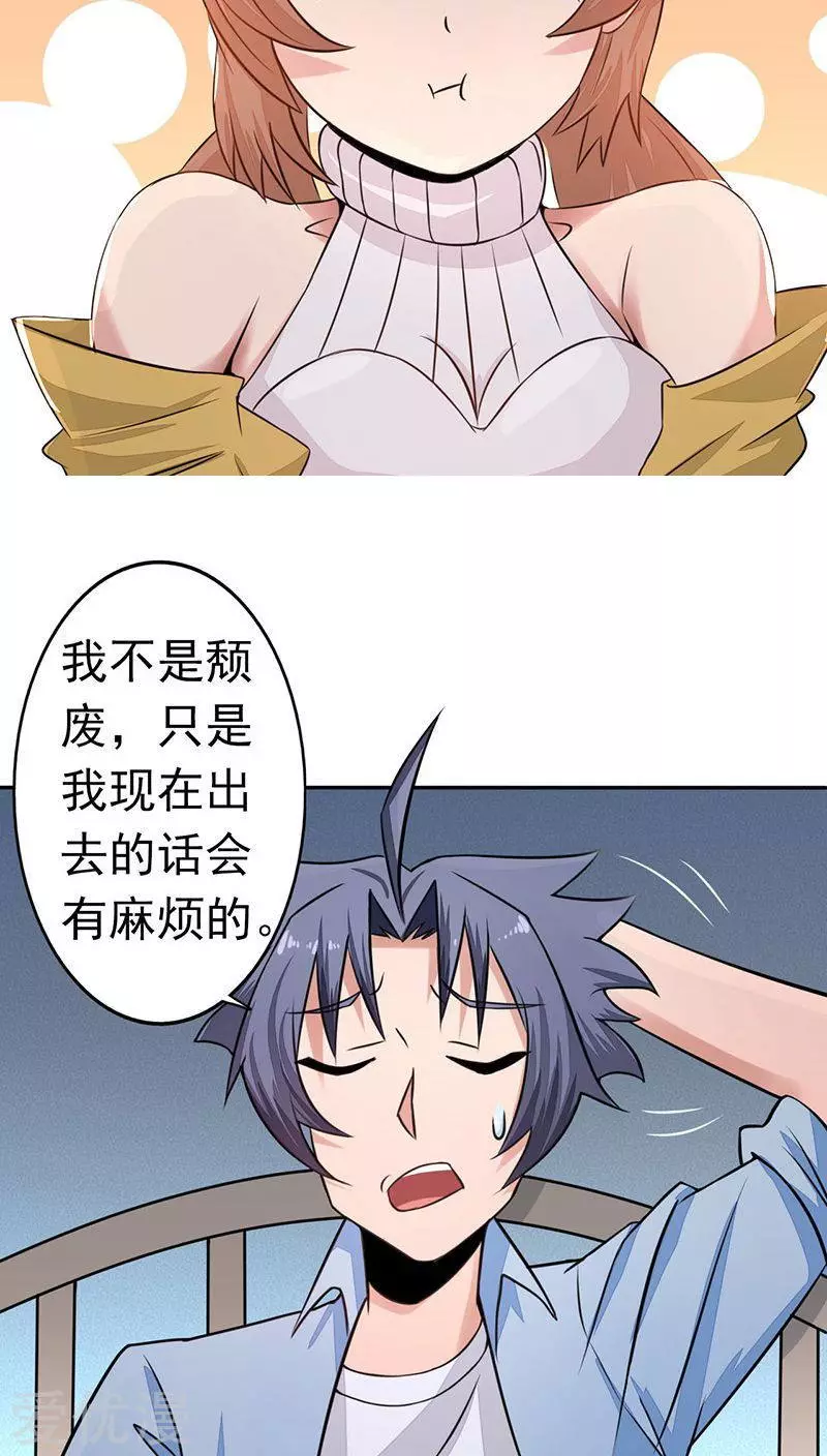 地府我开的第41话 烧烤