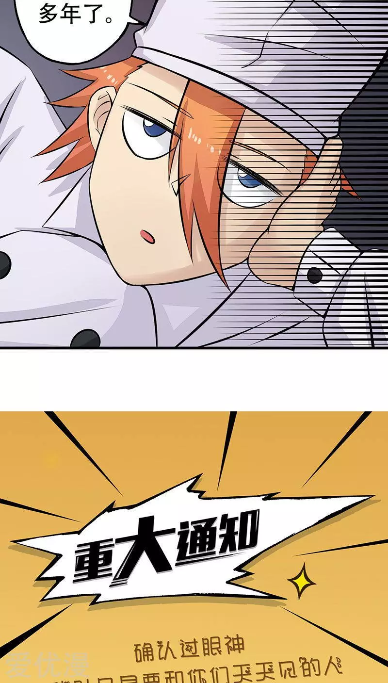 地府我开的第41话 烧烤