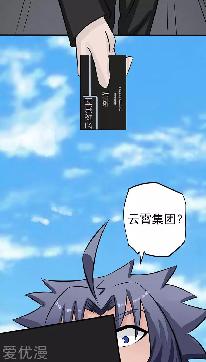 地府我开的第42话 放长线