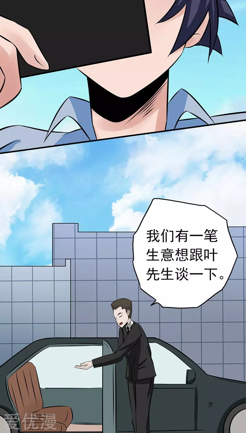 地府我开的第42话 放长线