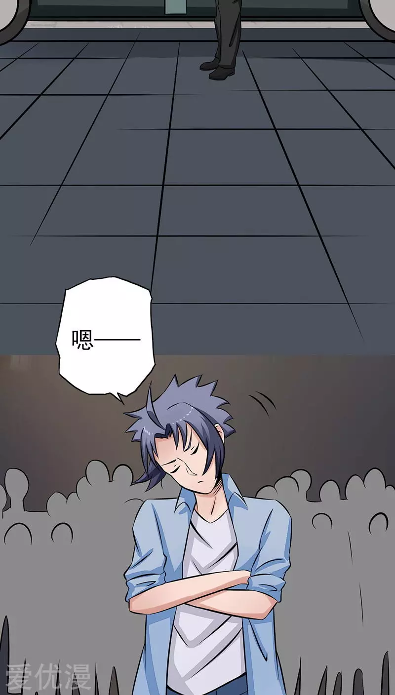 地府我开的第42话 放长线