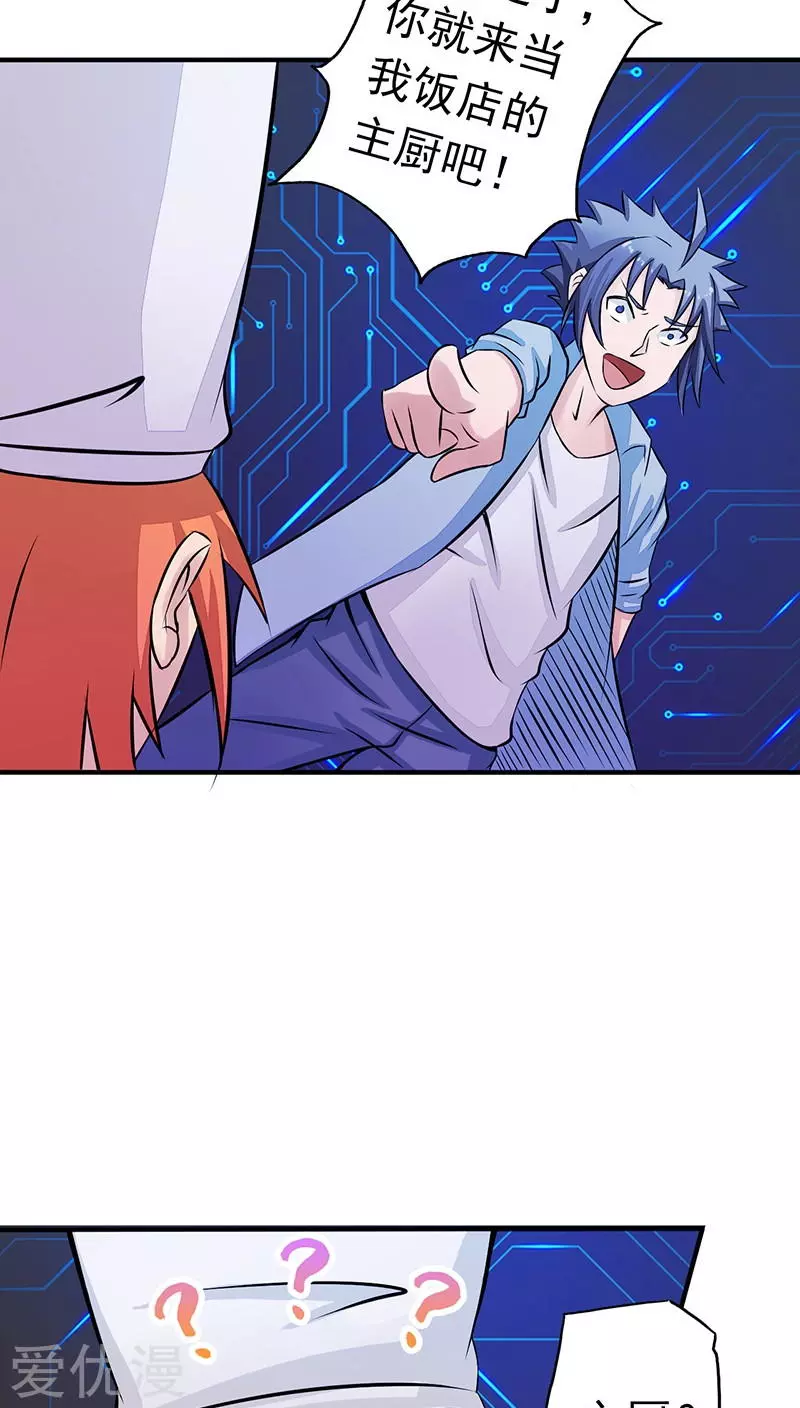 地府我开的第42话 放长线